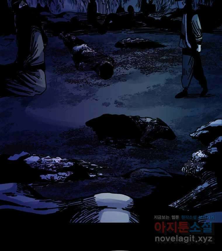 해늘골 74화 151