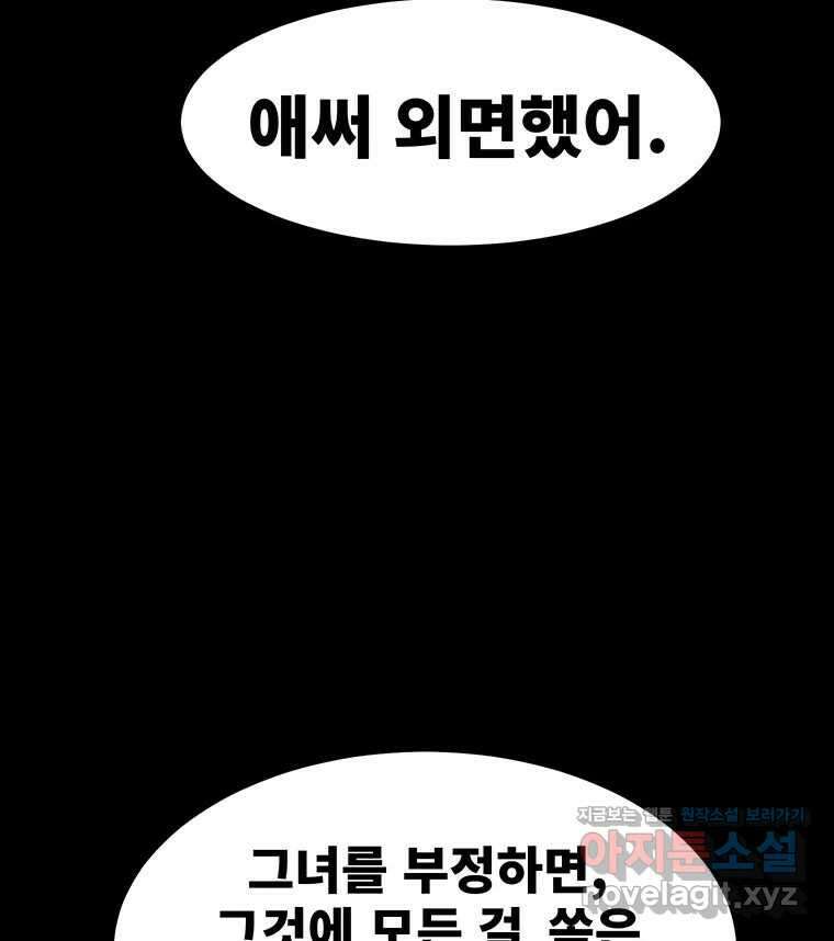 해늘골 74화 152