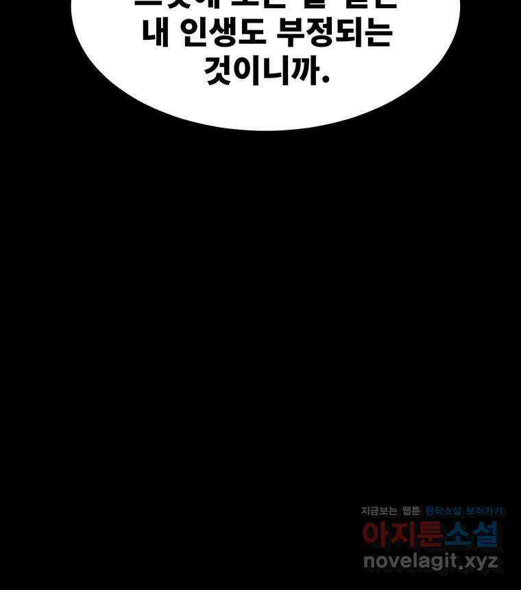 해늘골 74화 153