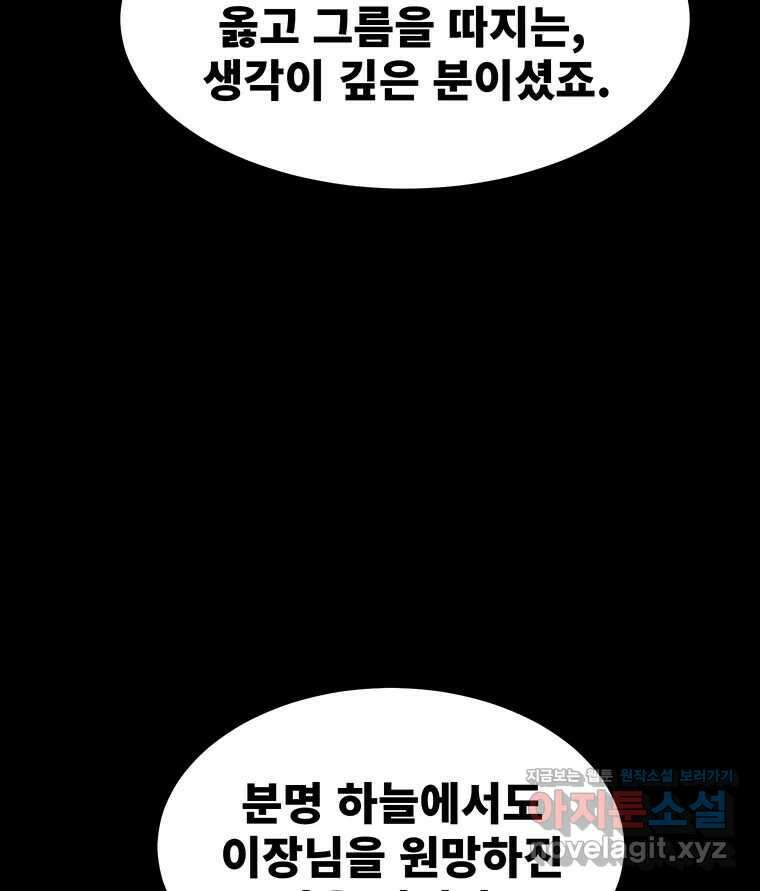 해늘골 74화 162