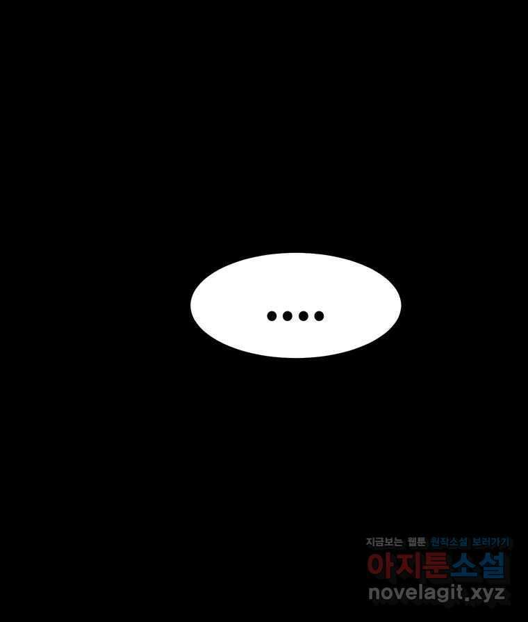 해늘골 74화 165