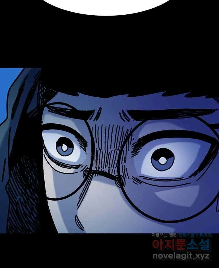 해늘골 74화 167