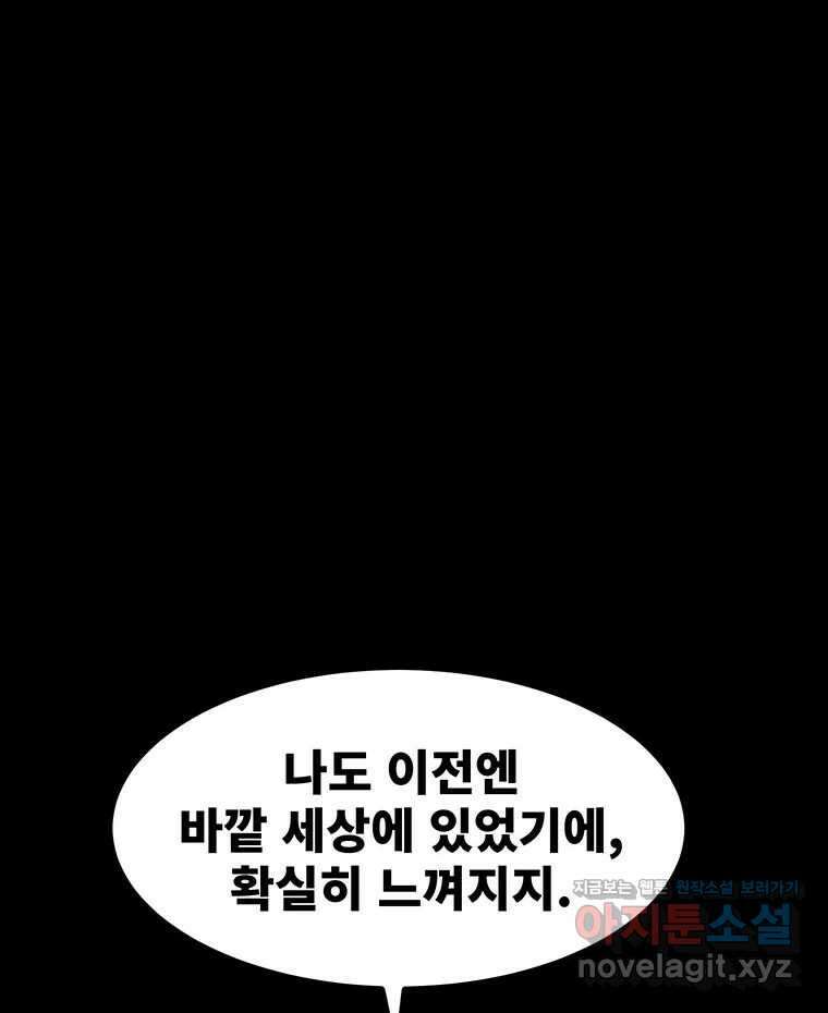 해늘골 74화 168