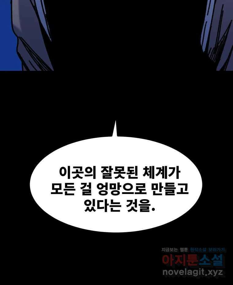 해늘골 74화 170