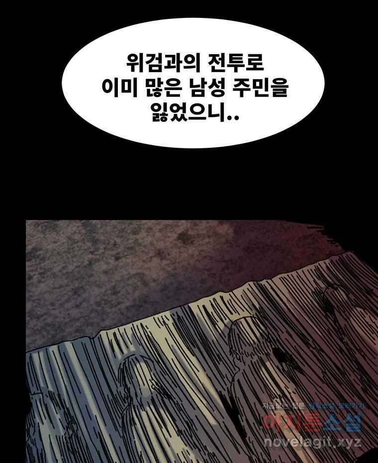 해늘골 74화 172