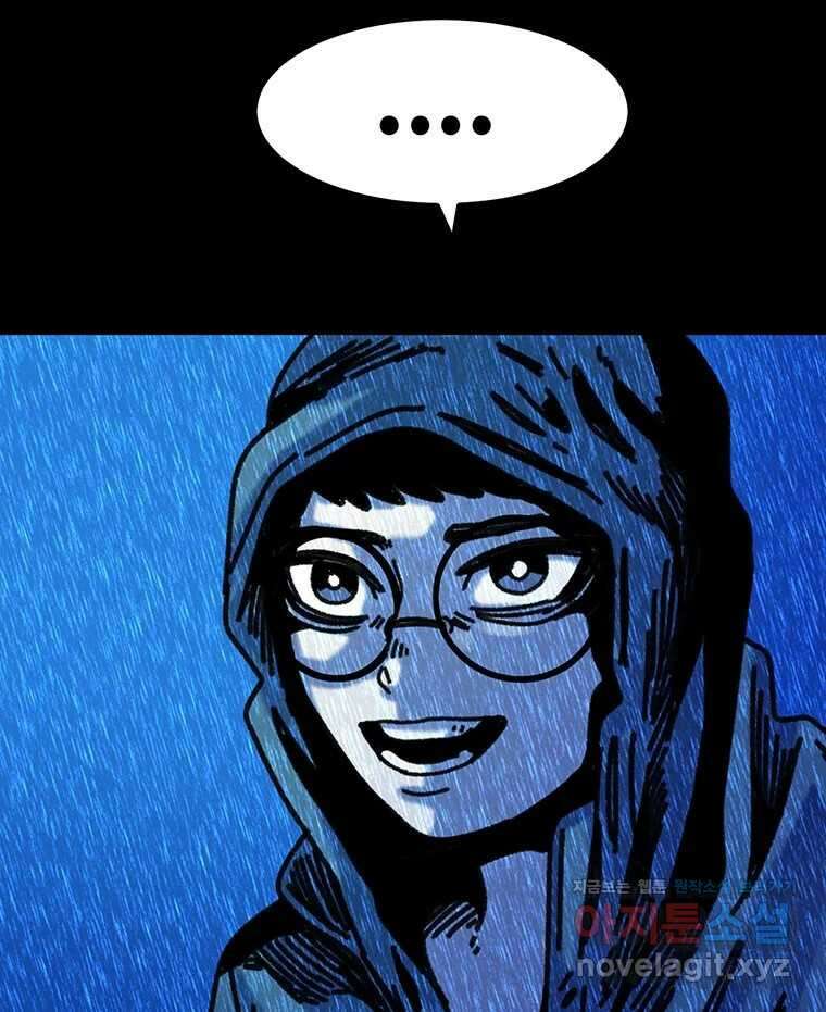 해늘골 74화 174