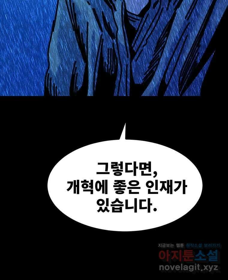 해늘골 74화 175