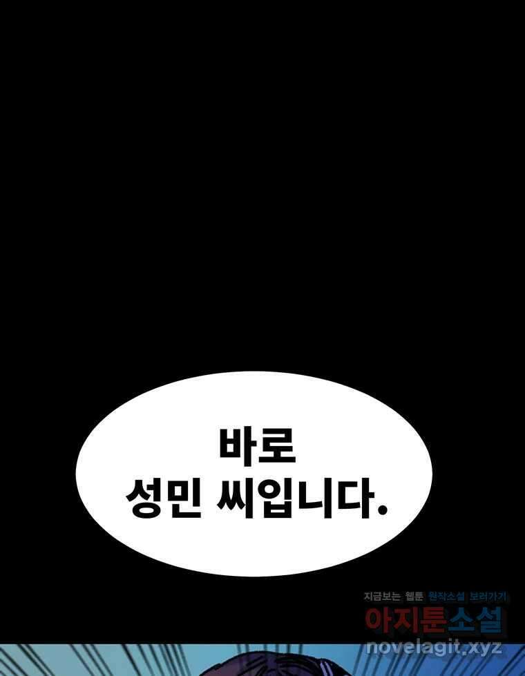 해늘골 74화 176