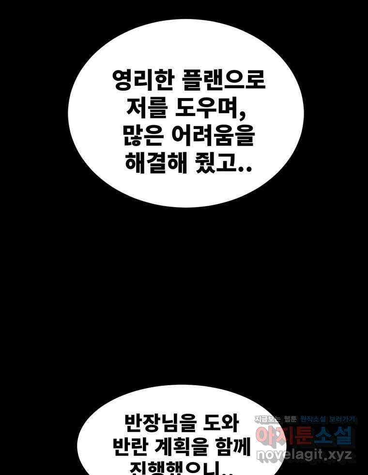 해늘골 74화 178