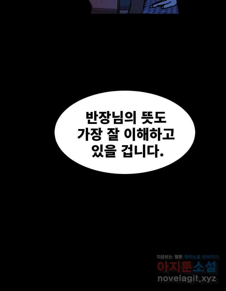 해늘골 74화 180