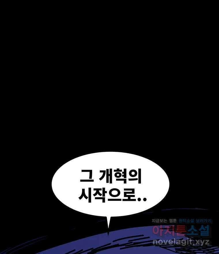 해늘골 74화 187