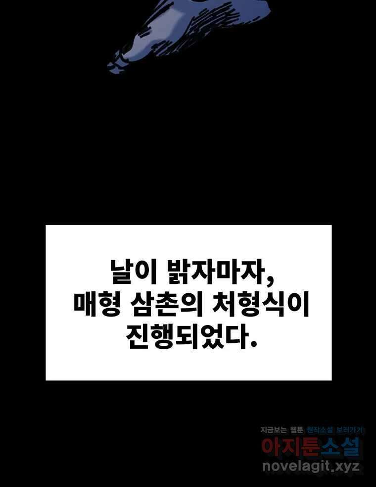 해늘골 74화 198