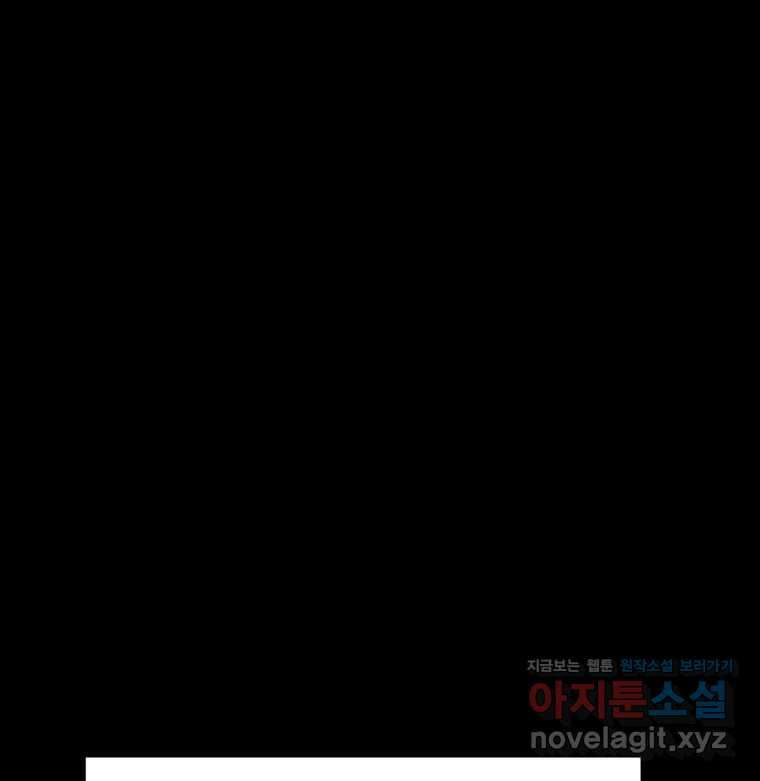 해늘골 74화 199