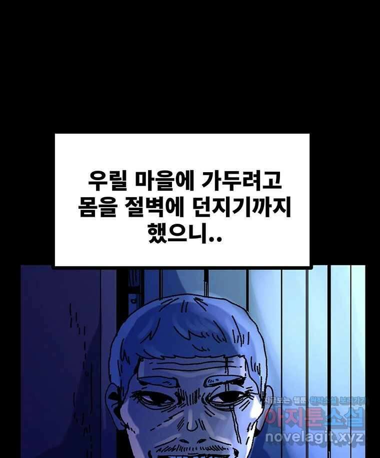 해늘골 74화 203