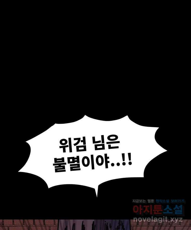 해늘골 74화 205