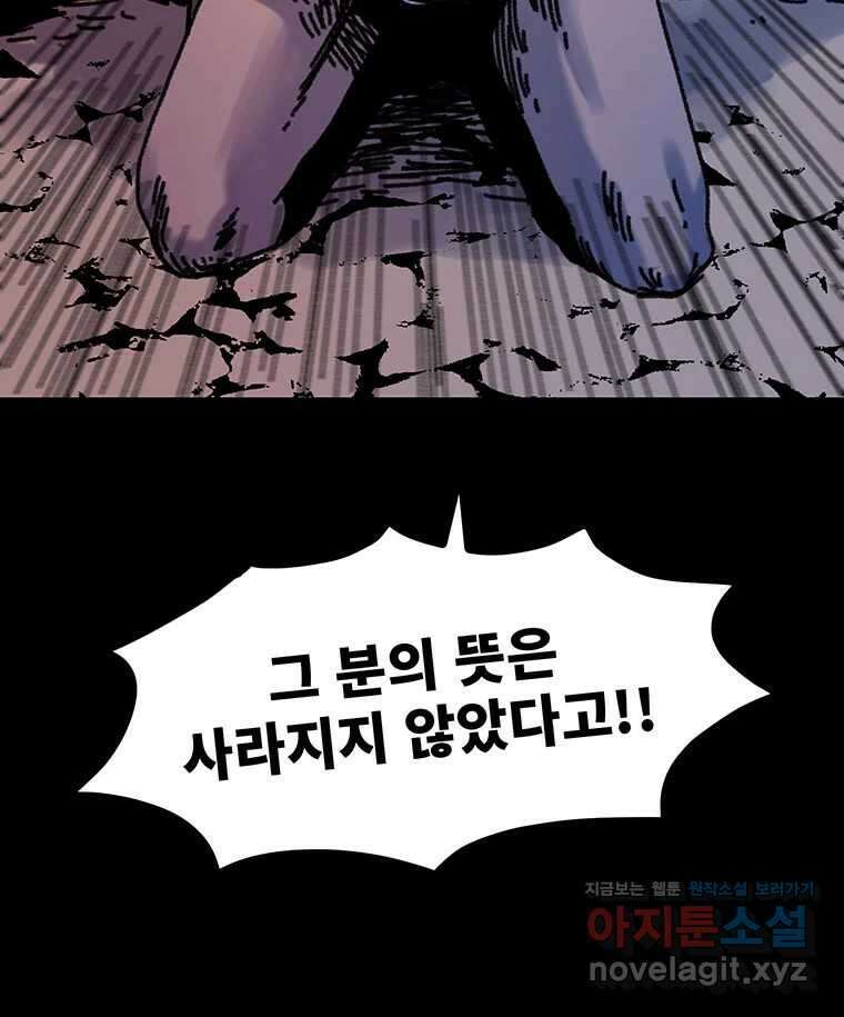 해늘골 74화 207