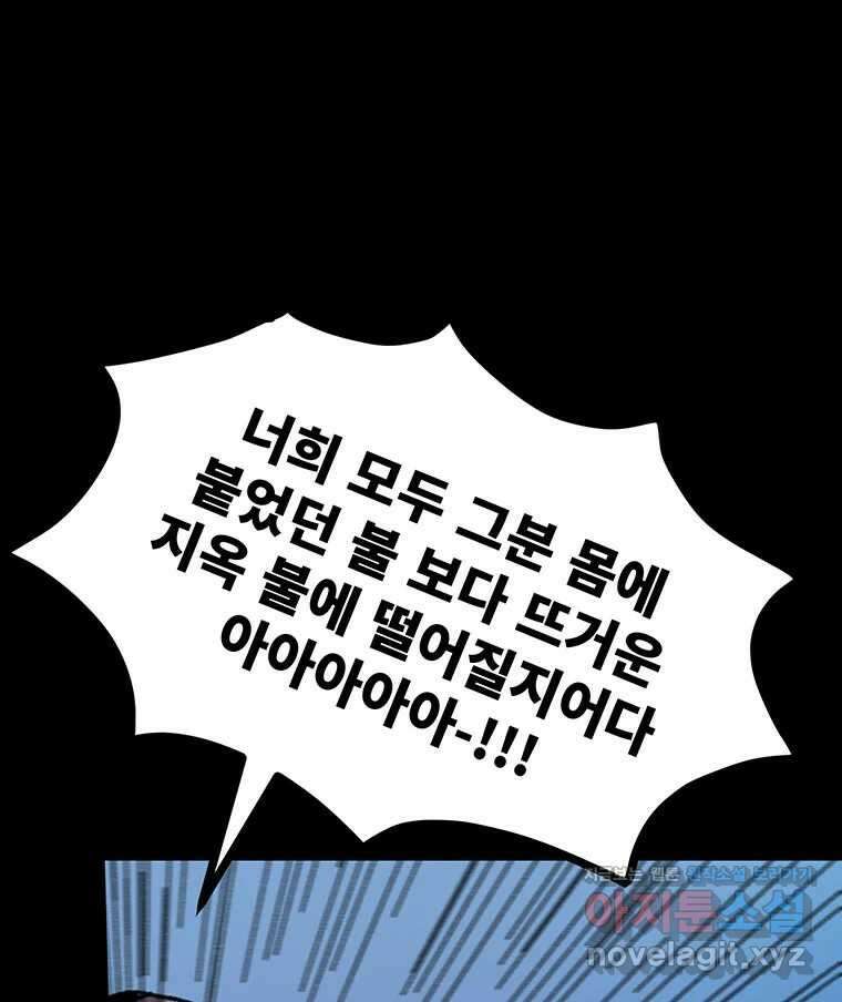 해늘골 74화 208