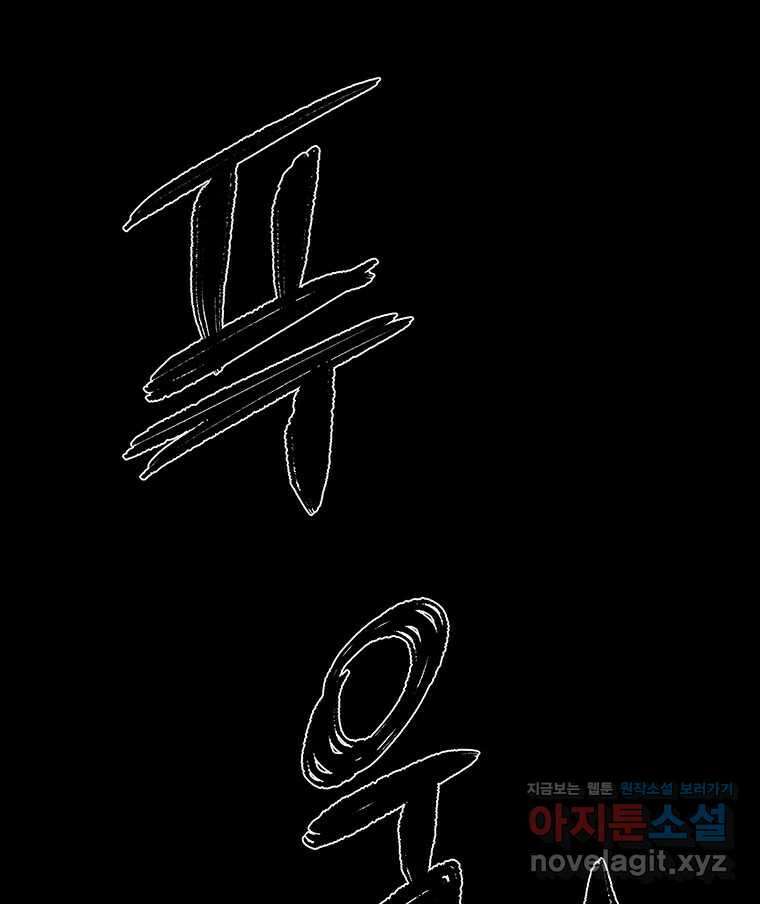 해늘골 74화 211