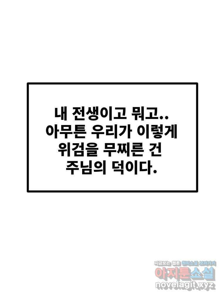 해늘골 74화 218