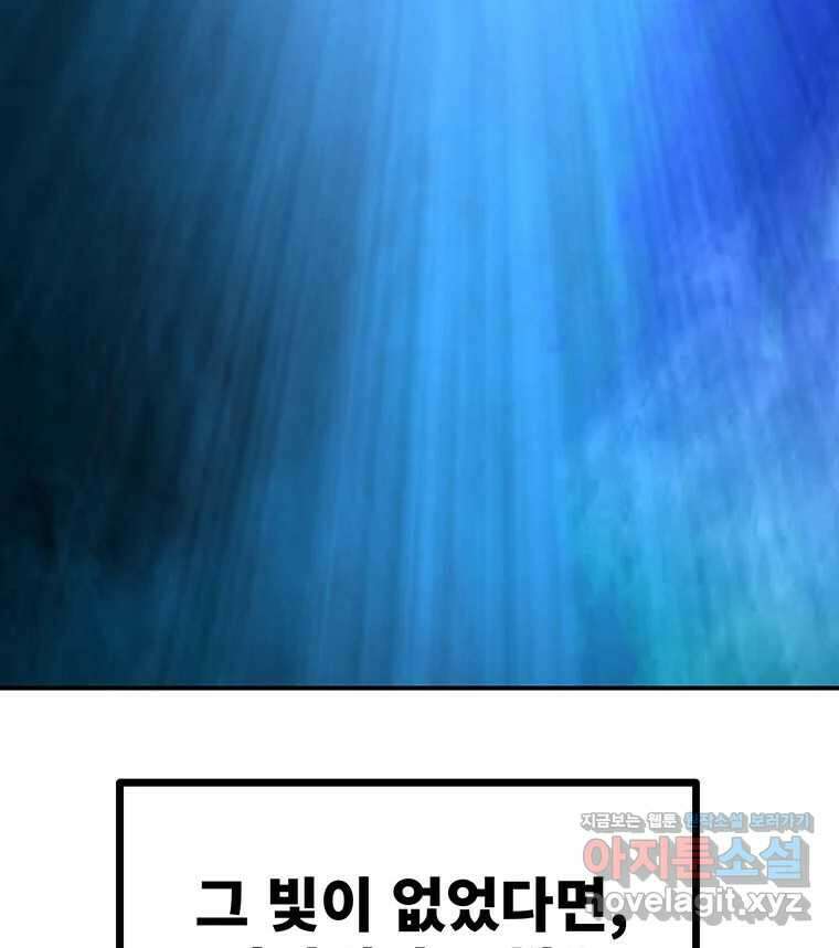 해늘골 74화 220