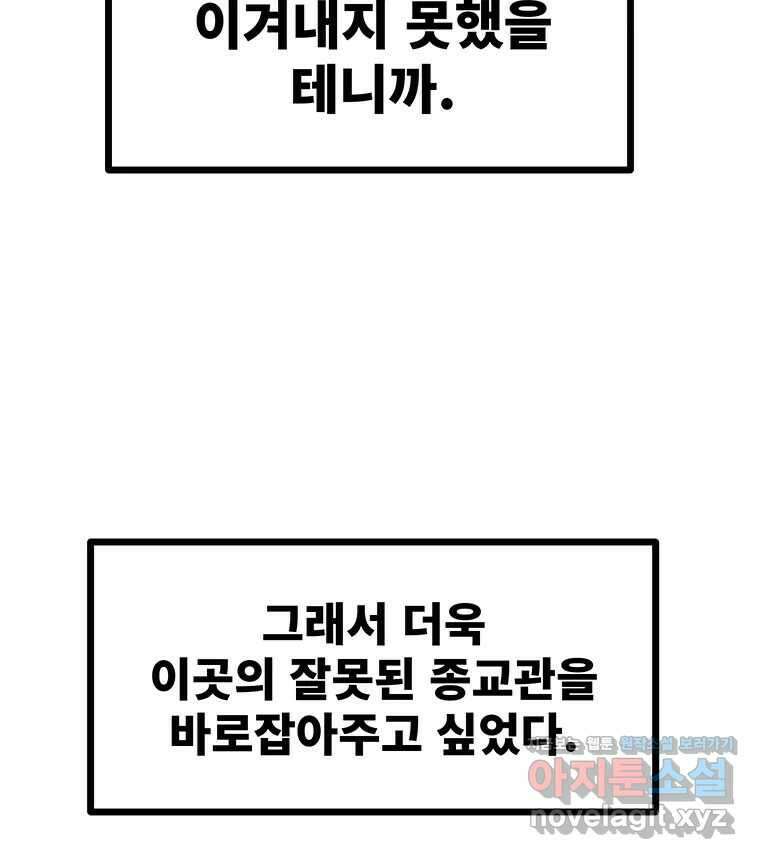 해늘골 74화 221