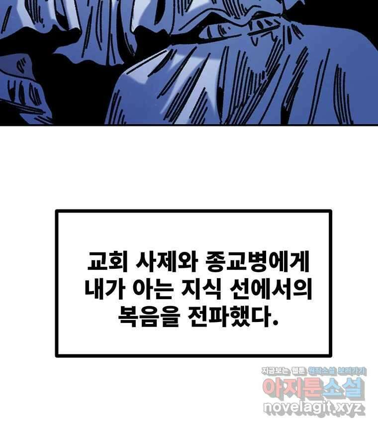 해늘골 74화 223