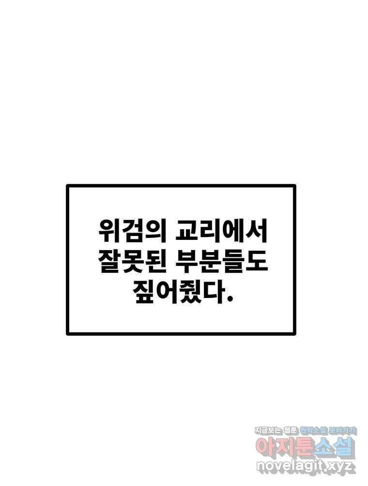 해늘골 74화 224