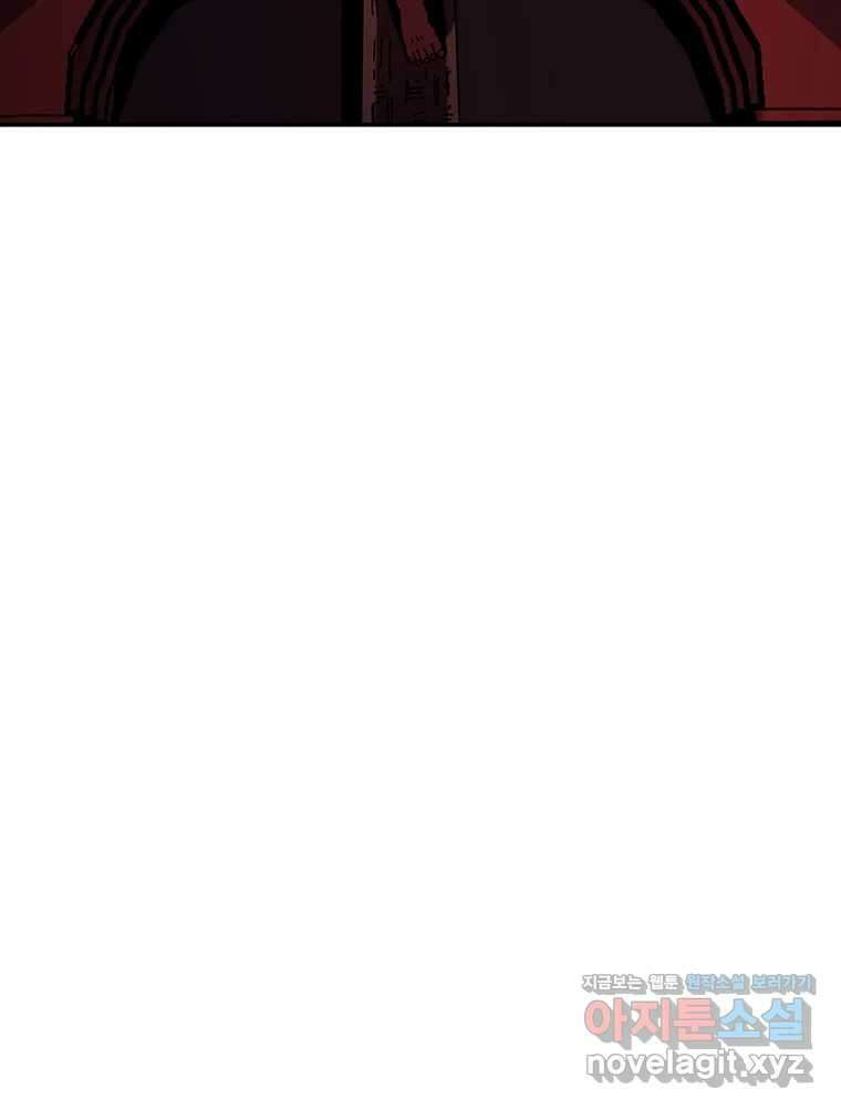해늘골 74화 226