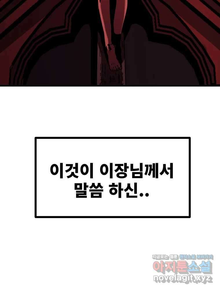 해늘골 74화 228