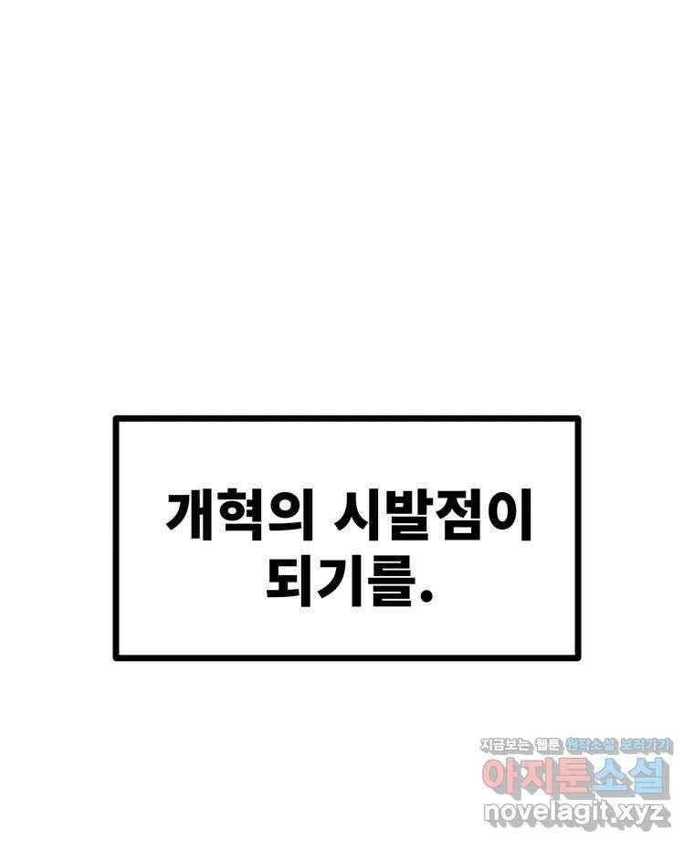 해늘골 74화 229