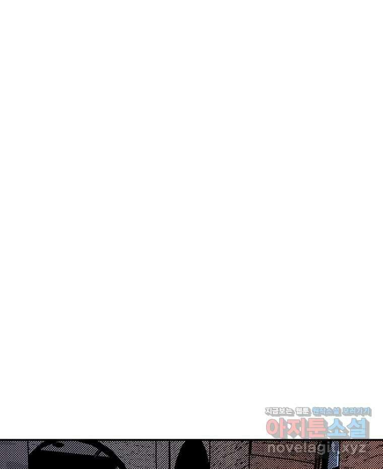 해늘골 74화 230