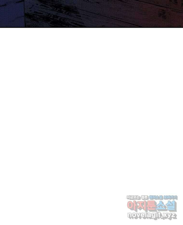 해늘골 74화 232