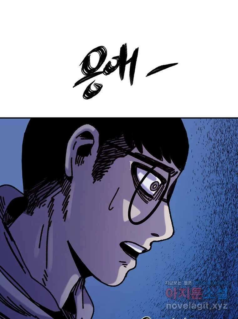 해늘골 74화 233