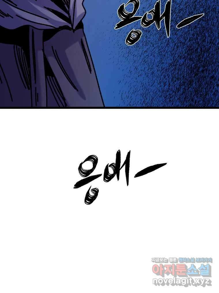 해늘골 74화 234