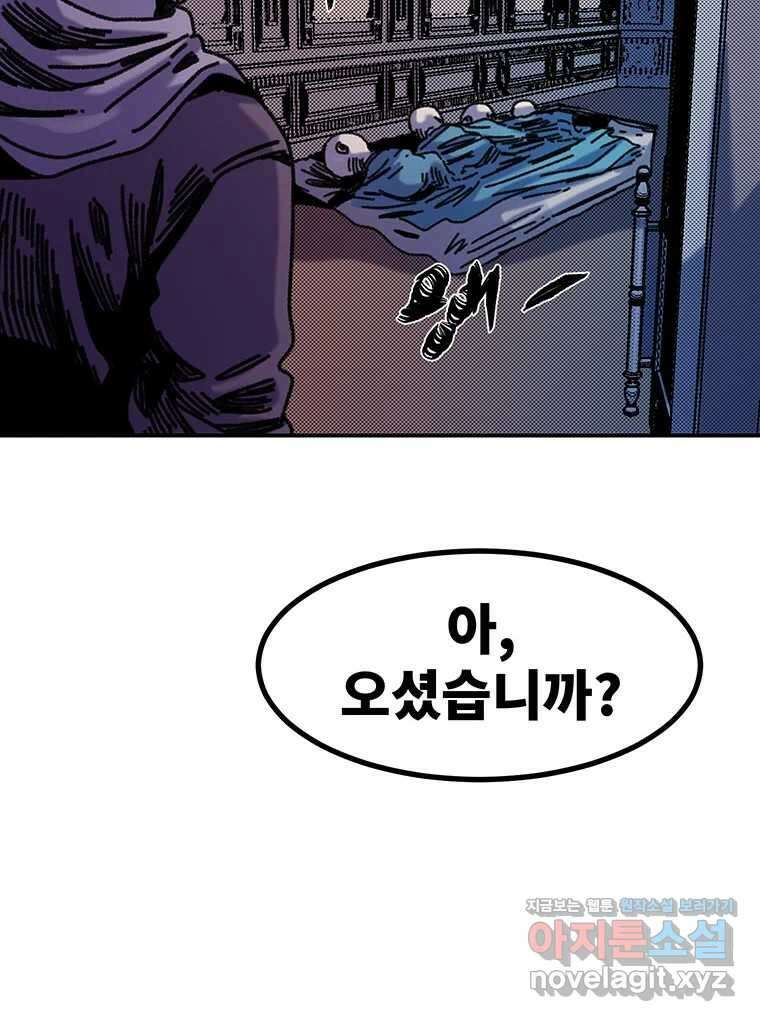 해늘골 74화 236