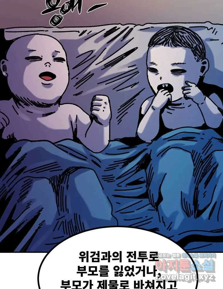 해늘골 74화 238