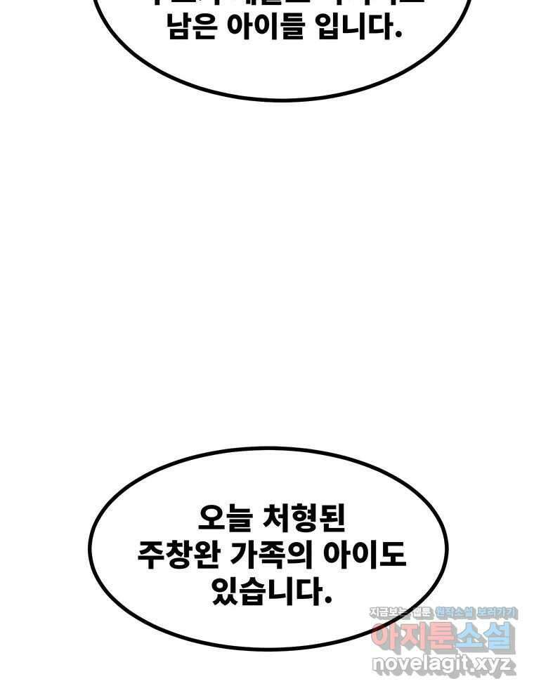 해늘골 74화 239