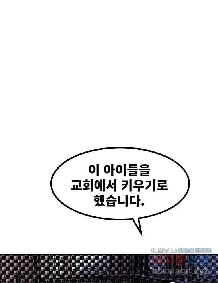 해늘골 74화 240