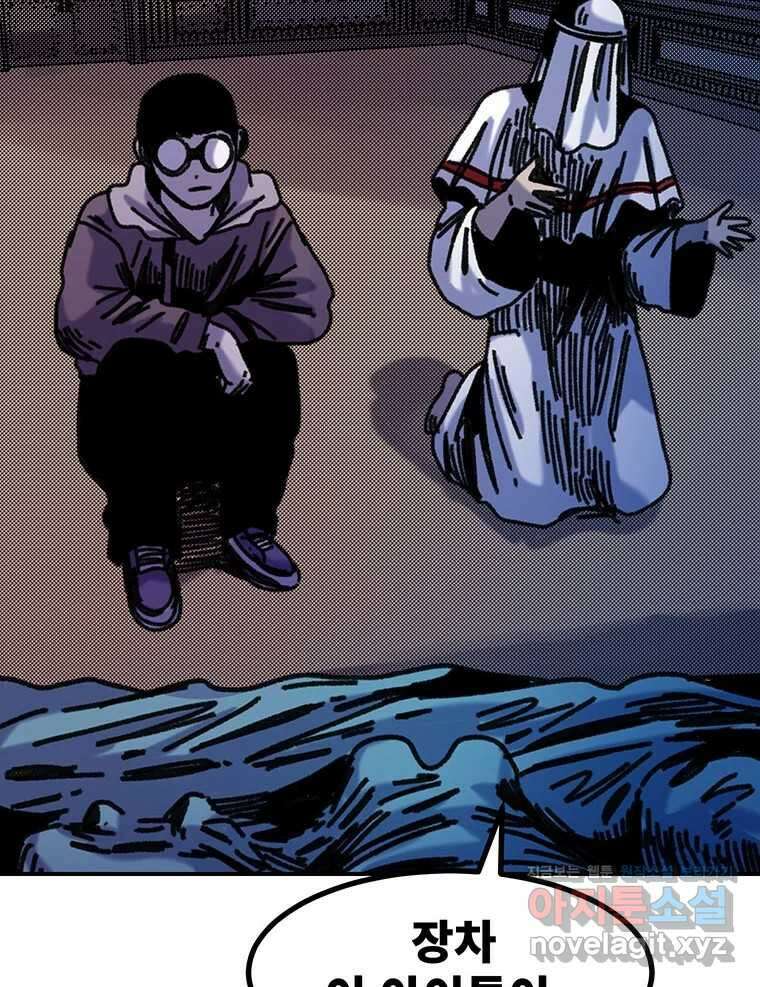 해늘골 74화 241