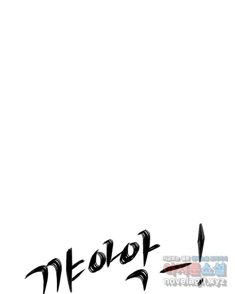 해늘골 74화 243