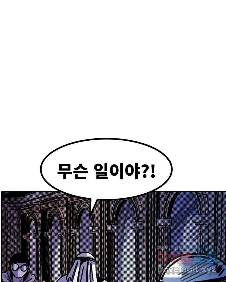 해늘골 74화 246