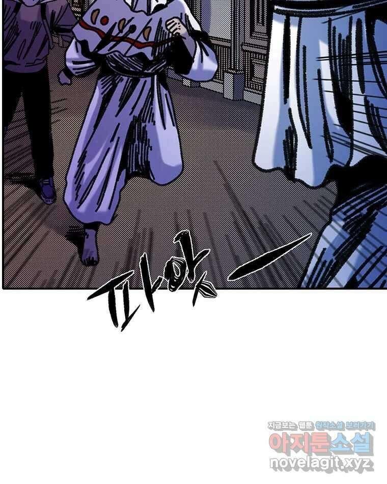 해늘골 74화 247