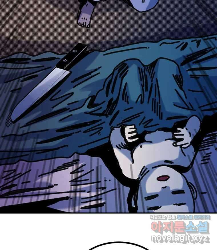 해늘골 74화 250