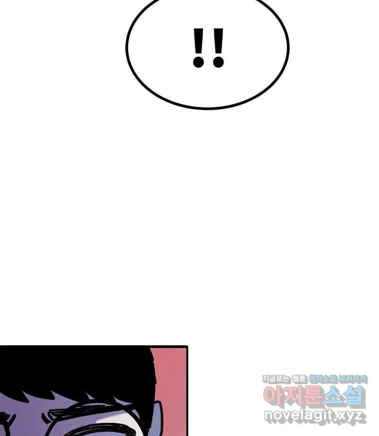 해늘골 74화 251