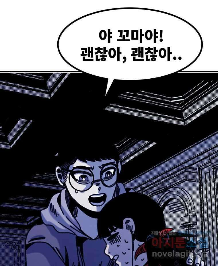 해늘골 74화 258