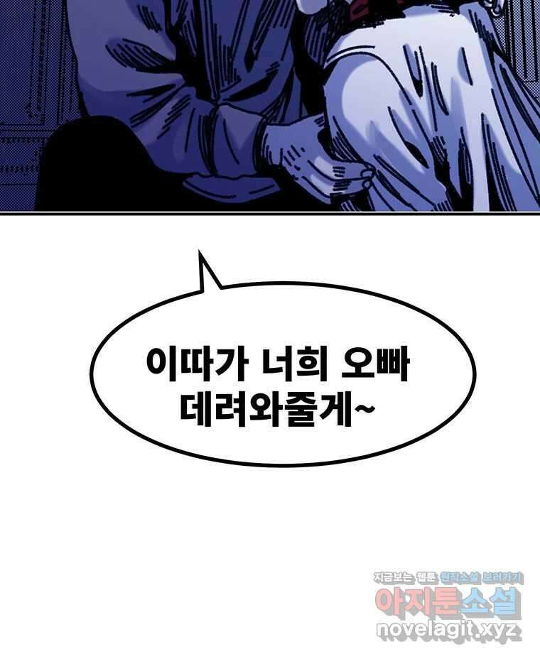 해늘골 74화 259
