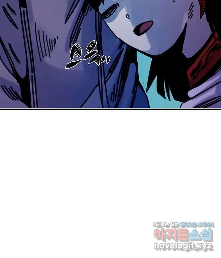 해늘골 74화 263