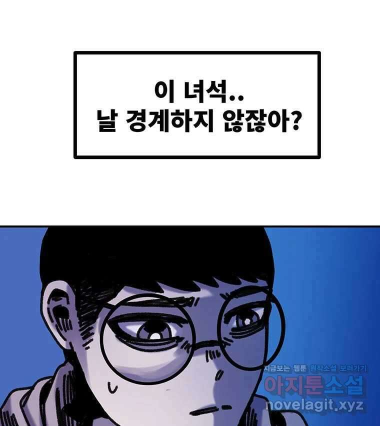 해늘골 74화 265