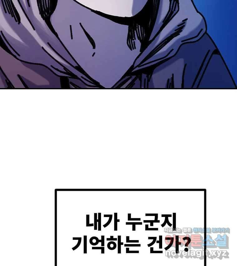 해늘골 74화 266