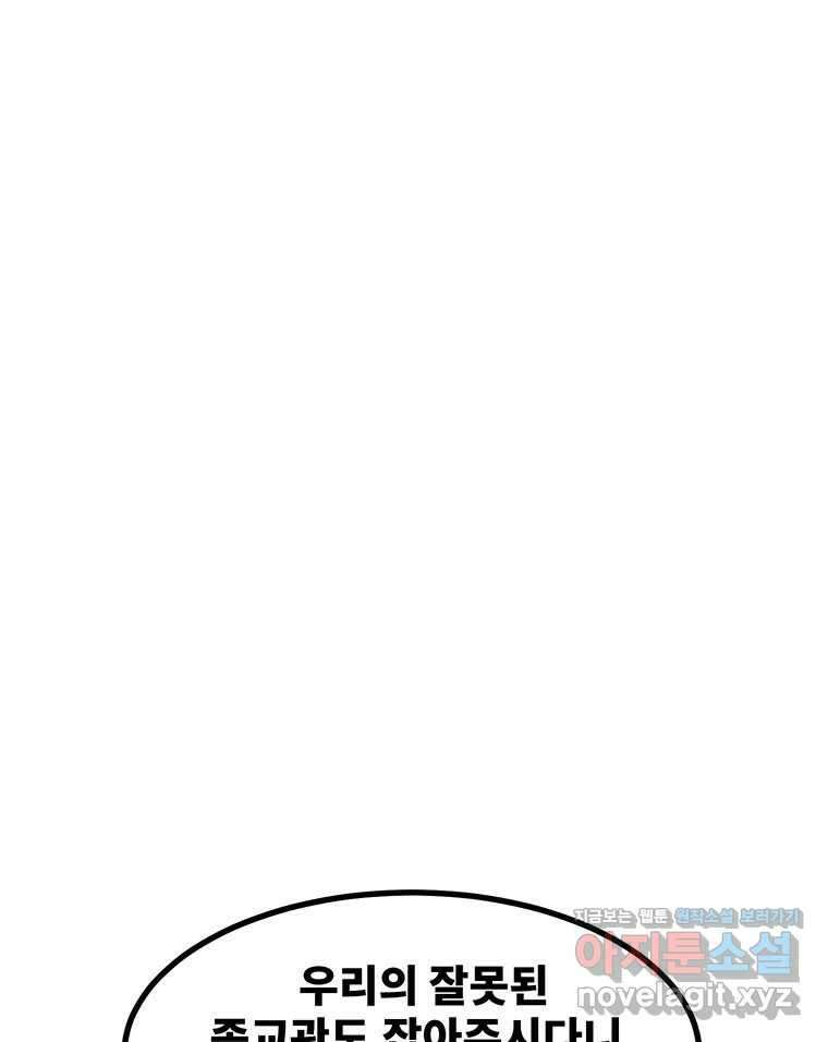 해늘골 74화 270